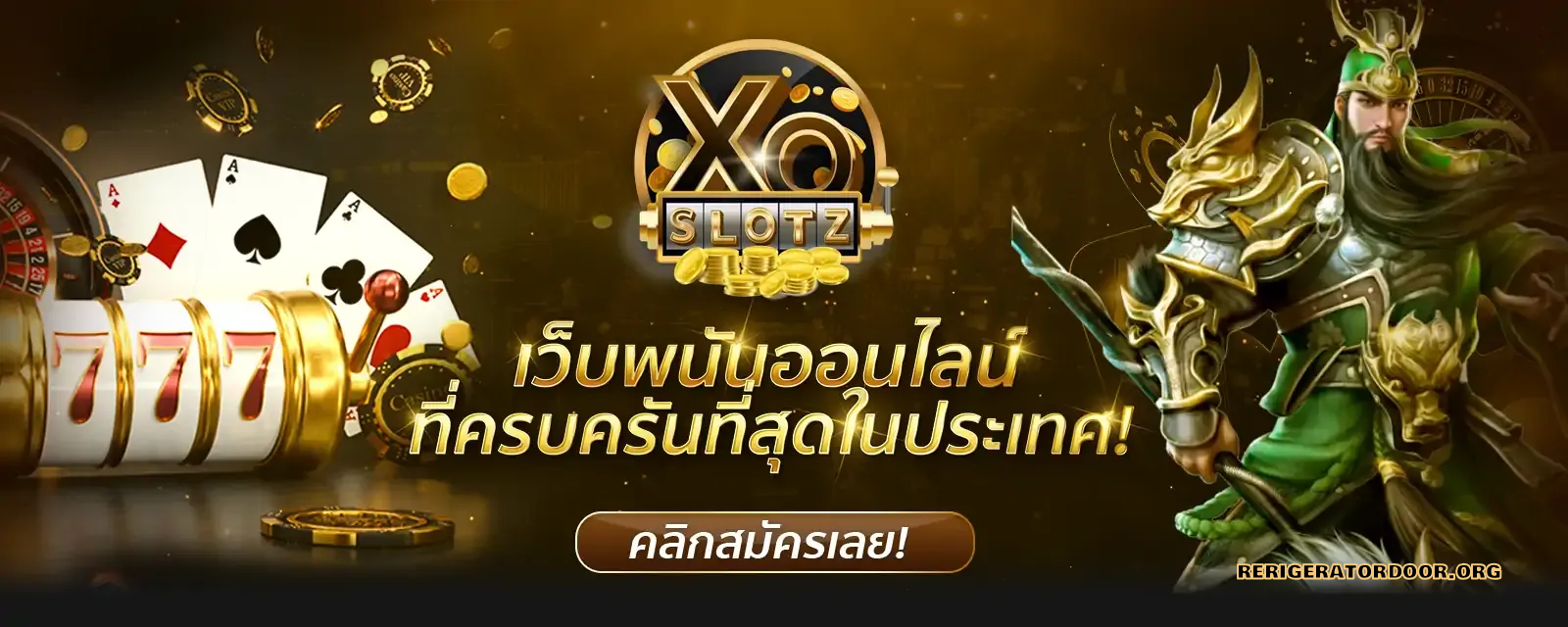 xoslotzทางเข้าเล่น