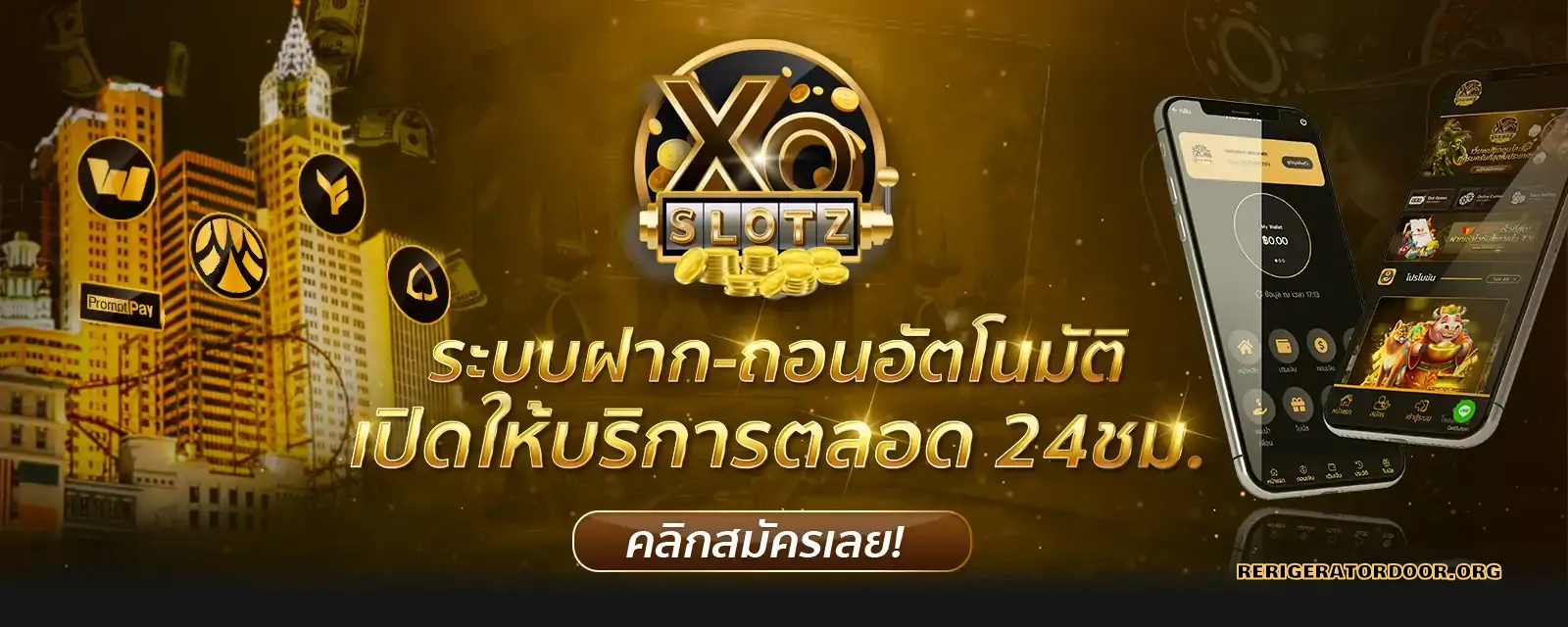 xoslotzทางเข้าเล่น