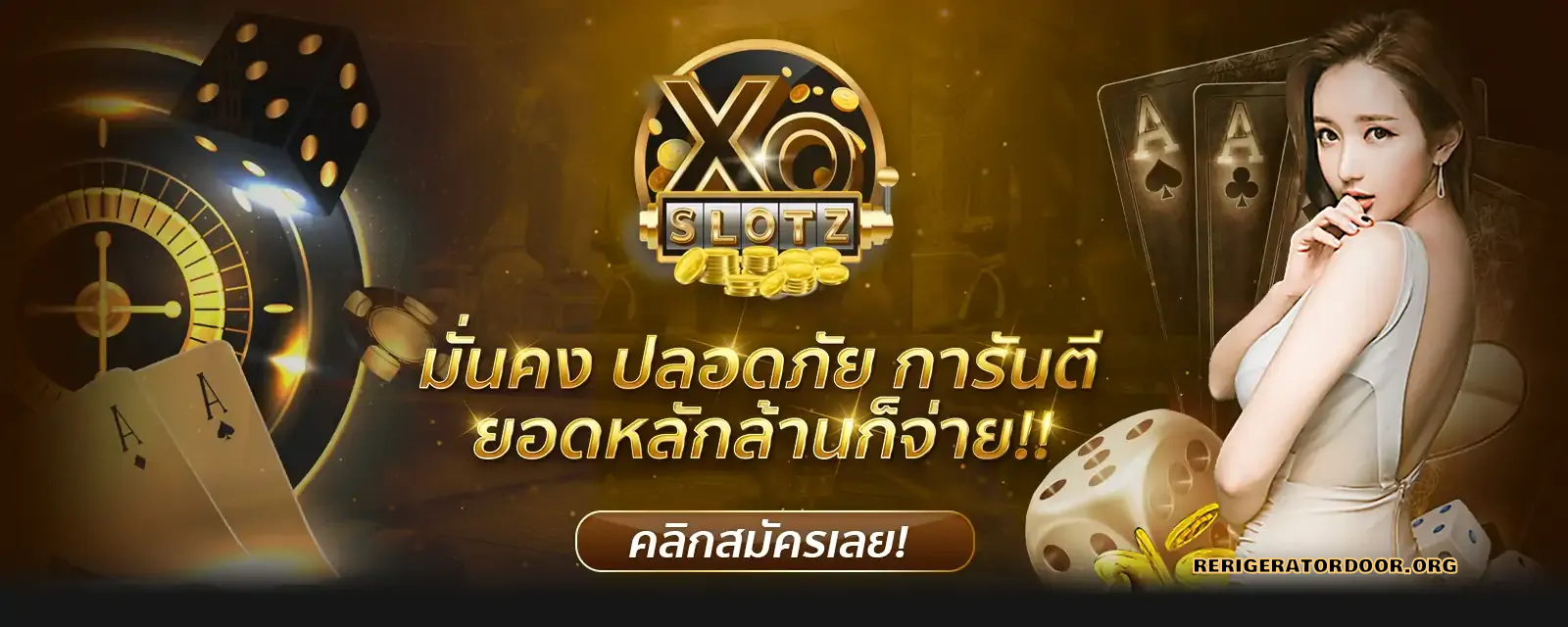 xoslotzทางเข้าเล่น